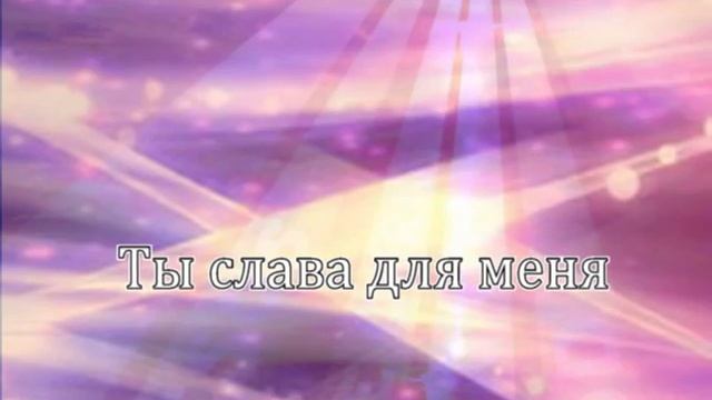 Авва Отче.mp4 смотреть онлайн