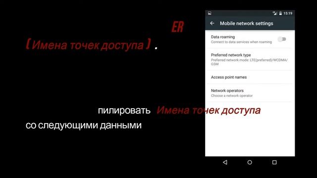 MTS Internet APN конфигурации Yotaphone 2 смотреть онлайн