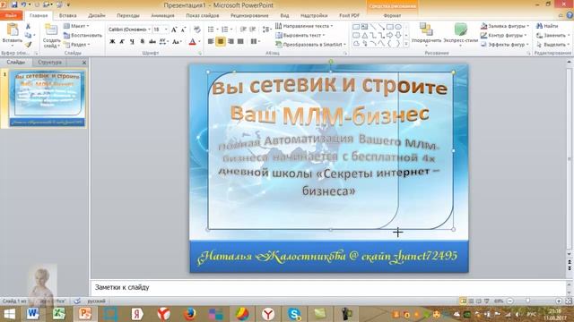 Как создать картинку-банер на мероприятие смотреть онлайн
