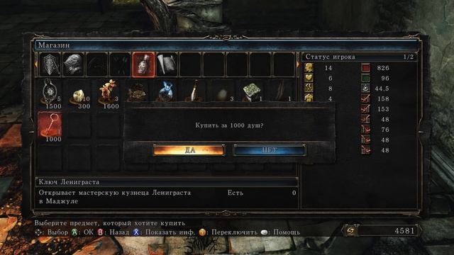 Dark Souls 2 Scholar of the First Sin - Страдания на ровном месте - Полное прохождение #02 смотреть онлайн