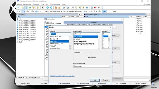 ?Установка и первичная НАСТРОЙКА Total Commander.