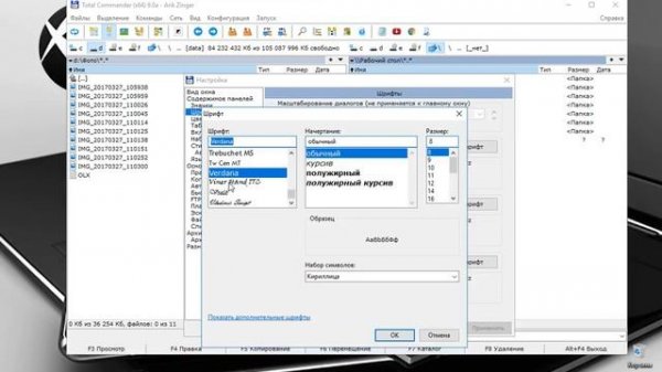 ?Установка и первичная НАСТРОЙКА Total Commander.