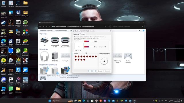 Как настроить игровой руль на Windows 11 с новейшим (на данный момент) обновлением. смотреть онлайн