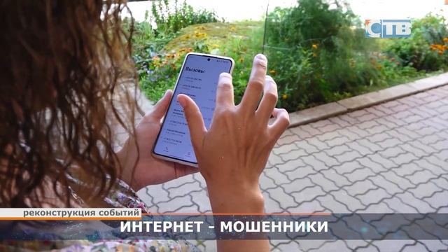 13.10.2023 Новый вид интернет-мошенничества в Ленобласти.