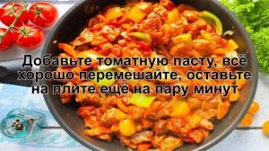 КАК ПРИГОТОВИТЬ МЯСНОЕ РАГУ? Яркое и сытное мясное рагу с овощами из свинины на сковороде