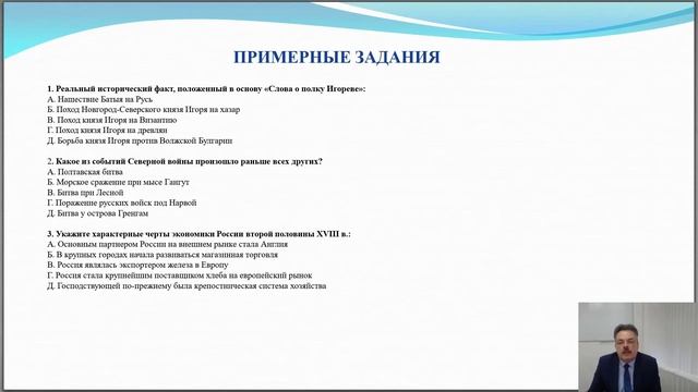 «Историческое образование и актуальные вопросы обществознания» смотреть онлайн