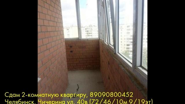 Сдам 2-комнатную квартиру, Челябинск, Чичерина ул смотреть онлайн
