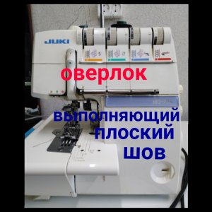 JUKI MO - 735 Секреты волшебной тетрадки.