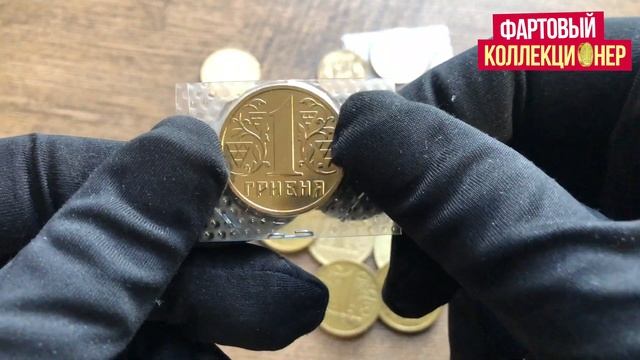 Мои покупки 50 копеек за 2400 грн, 10 коп 1500 грн и другие Монеты Украины смотреть онлайн