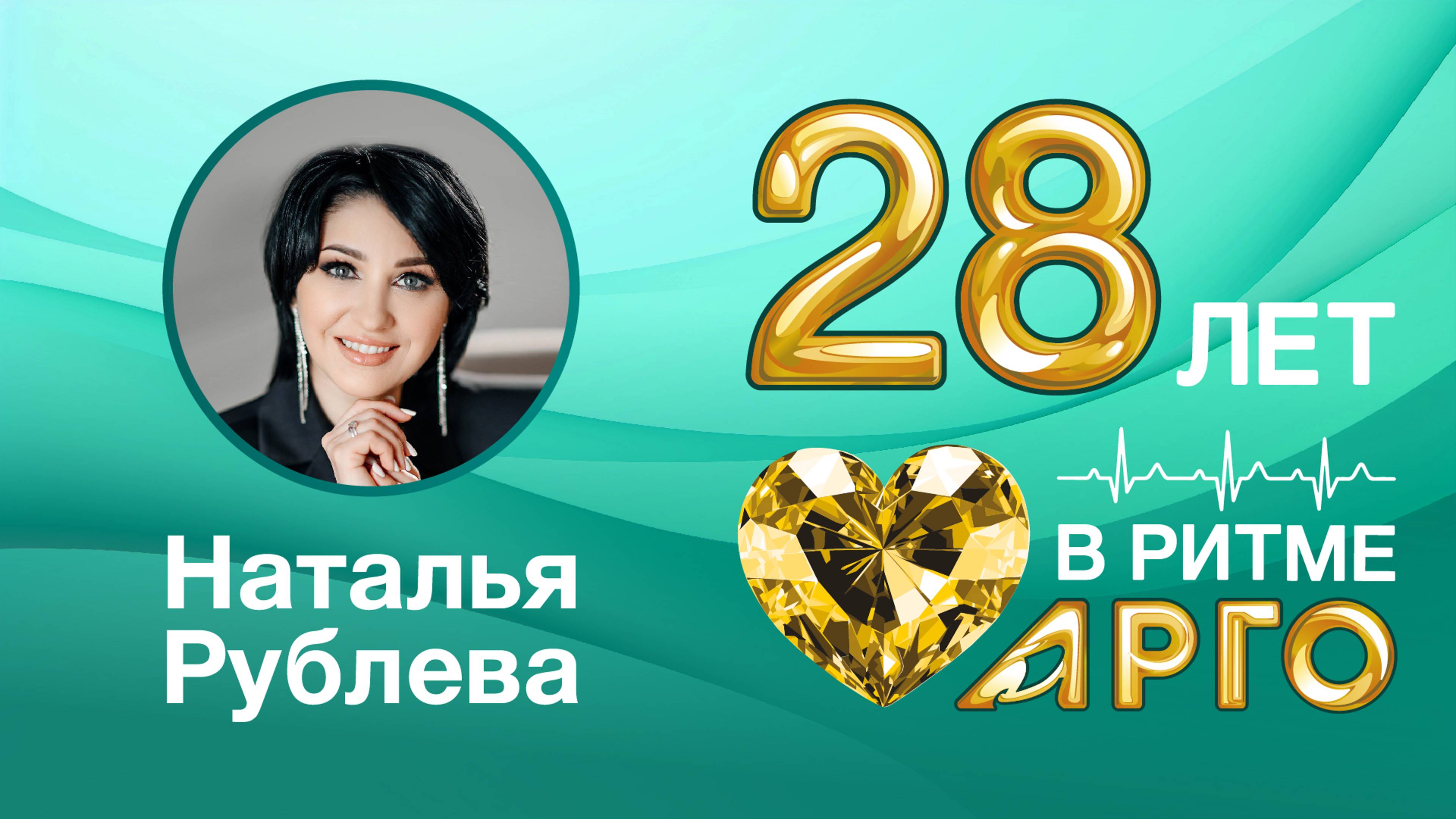 Наталья Рублева, лидер АРГО, г. Омск смотреть онлайн