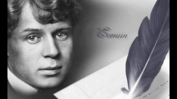 Стихи Сергея Есенина - читает С.Безруков