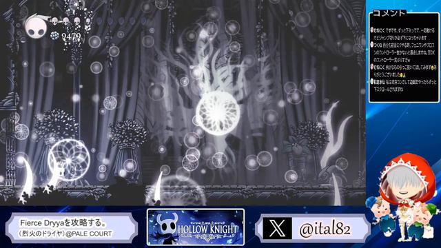 【Hollow Knight MOD】PALE COURT：Firece Dryya（烈火のドライヤ）とMighty Hegemol（力のヘゲモル）を討伐するまで寝れません！（耐久） смотреть онлайн