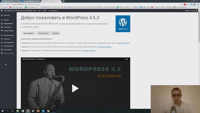 Темы оформления WordPress / Краткое руководство смотреть онлайн