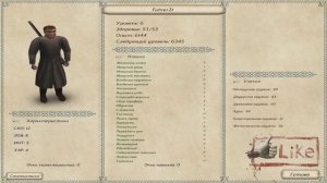 Mount & Blade - With Fire and Sword - Секреты и полезные команды!