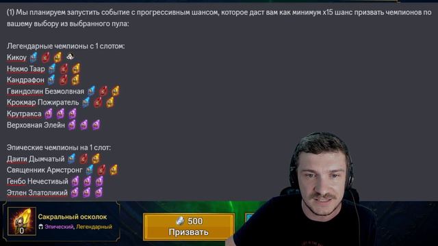 RAID: ГАРАНТ НА ТОП ЛЕГЕНДУ 💪 НАРСЕС БЕЗДЫХАННЫЙ 🔥🔥🔥СОБЫТИЕ ПРОГРЕССИВНОГО ШАНСА (НОВОСТИ РЕЙД) 📣