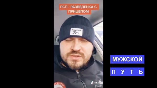 РСП - проходи мимо | Какой-то спаситель подобрал | Да кому ты нужна ***МУЖСКОЕ ПУТЬ*** смотреть онлайн