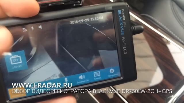 Обзор i-radar.ru видеорегистратора BlackVue DR750LW-2CH + GPS смотреть онлайн