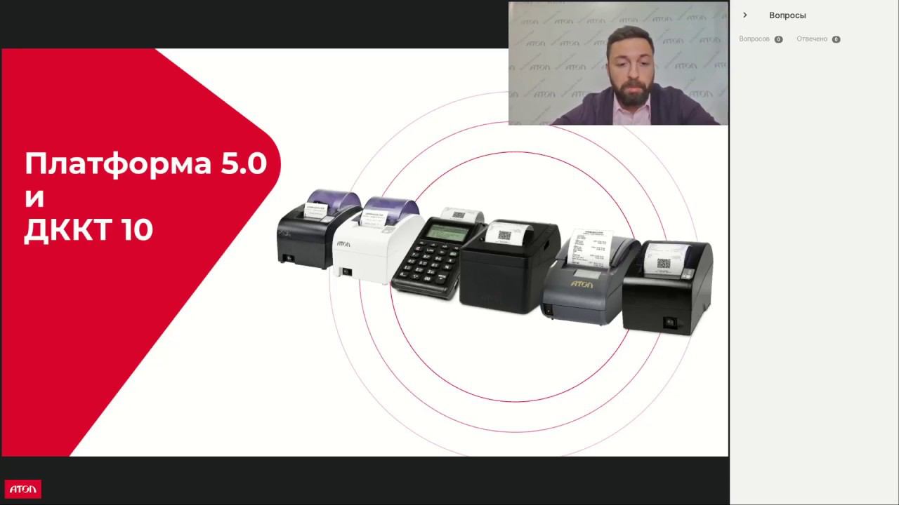 Преимущества платформы 5.0 и обзор изменений личного кабинета АТОЛ Сервис смотреть онлайн