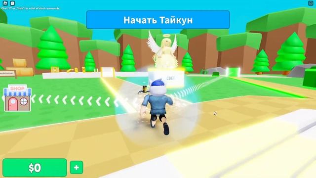ИГРАЮ В РОБЛОКС С ДРУГОМ смотреть онлайн