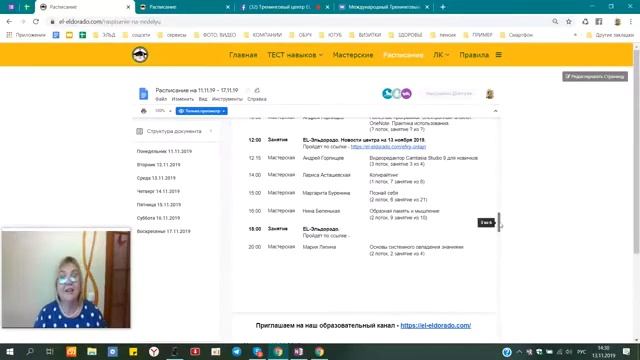 EL-Эльдорадо Новости от 13 ноября 2019 г смотреть онлайн