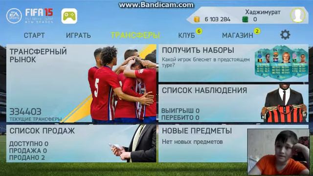 FIFA 15 UT #15 (Игроки 91-87-88) смотреть онлайн