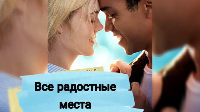 Фильмы для подростков про любовь,школа...(подборка самых лучьших)  Like&Subscribe For More!