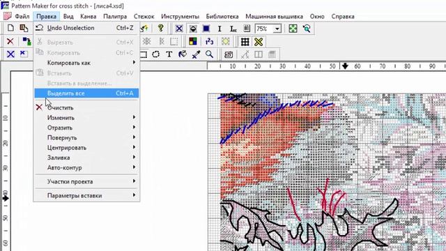 Как в программе Pattern Maker удалить подложку смотреть онлайн