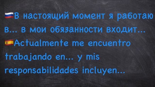 Curriculum CV Резюме для Испании плюс бонус la carta de presentación/la carta motivada смотреть онлайн