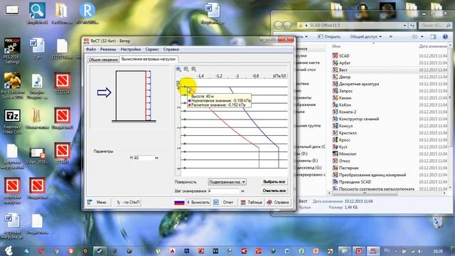 SKAD расчет ветровой нагрузки