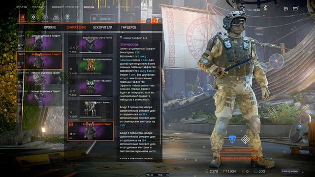 НА ПАМЯТЬ WARFACE смотреть онлайн