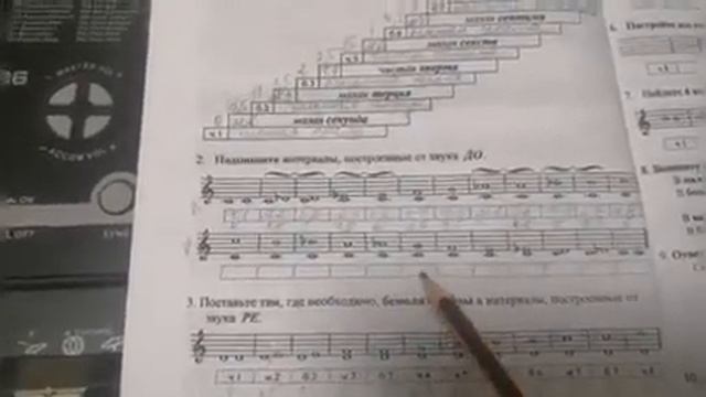 2 класс. Сольфеджио. 14 урок смотреть онлайн
