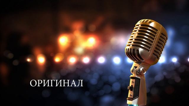 Калинов Мост - На Урал (минусовка) смотреть онлайн