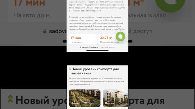 Предчистовая отделка Свободная планировкаКирпичный малоэтажный дом #недвижимостьновосибирск смотреть онлайн