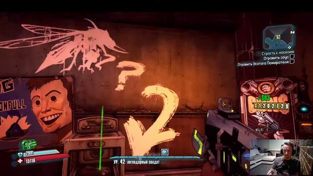 Borderlands  2 : Остров Трах - Бабах 2