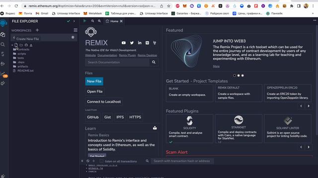 Как развернуть смартконтракт в тестовой сети смотреть онлайн