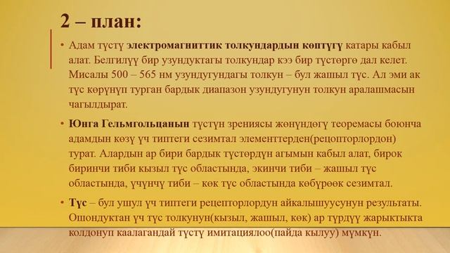 Графикалык информацияларды коддоо смотреть онлайн