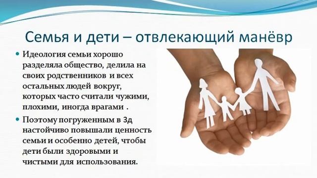 Семья и Род - что это? смотреть онлайн