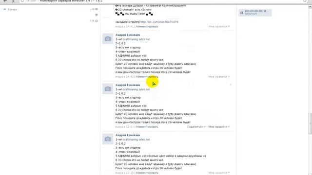 Мониторинг серверов minecraft 1.4.7 - 1.6.2 смотреть онлайн