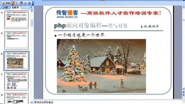 （Learning php / PHP教程）第061讲 类与对象的基本概念 смотреть онлайн