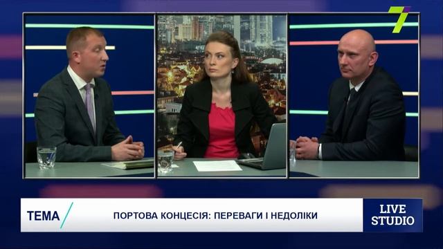 Професійні діалоги - Портова концесія смотреть онлайн