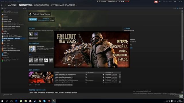 Fallout New Vegas: зависает на надписи Bethesda что делать? Ответ тут! смотреть онлайн