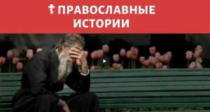 Валечка - ПРАВОСЛАВНЫЙ РАССКАЗ СВЯЩЕННИКА