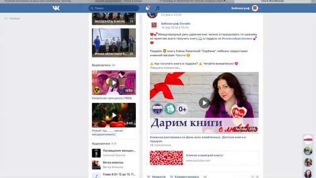 Итоги розыгрыша 8 марта 2018 #книжнаяраспаковка смотреть онлайн