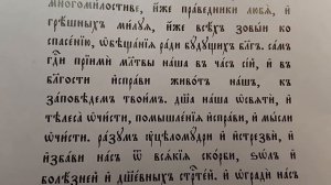 Иже на всяко время ✨ Молитва Василия Великого