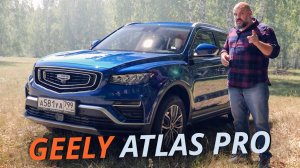 И какой в этом был смысл? Гибридный Geely Atlas Pro | Наши тесты