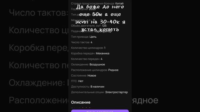 #питбайк #мечта#устал#хочупит смотреть онлайн