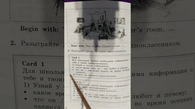 4 класс. ГДЗ. Английский язык. Рабочая тетрадь. Биболетова. Страницы 21-22. С комментированием смотреть онлайн