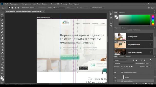 Верстка сайта с нуля на HTML и CSS для начинающих - Часть 2 смотреть онлайн