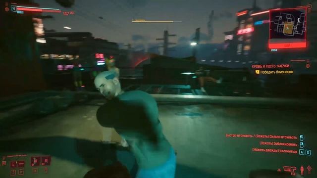 Кровь и кость: Кабуки - Cyberpunk 2077 смотреть онлайн