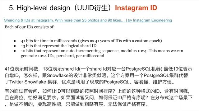 系统设计(六) Design Unique ID Generator смотреть онлайн